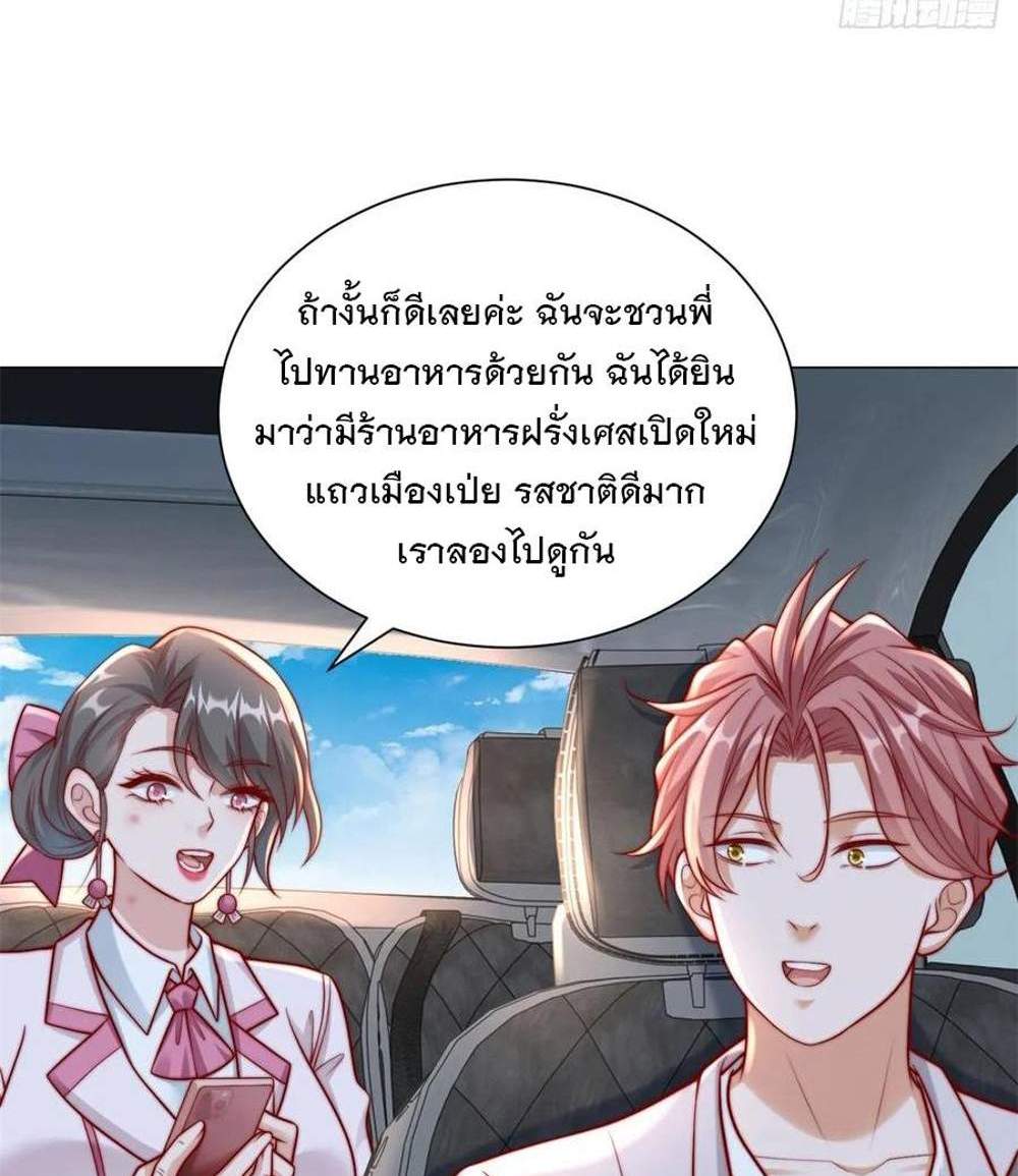 Legendary Car-Hailing System แปลไทย