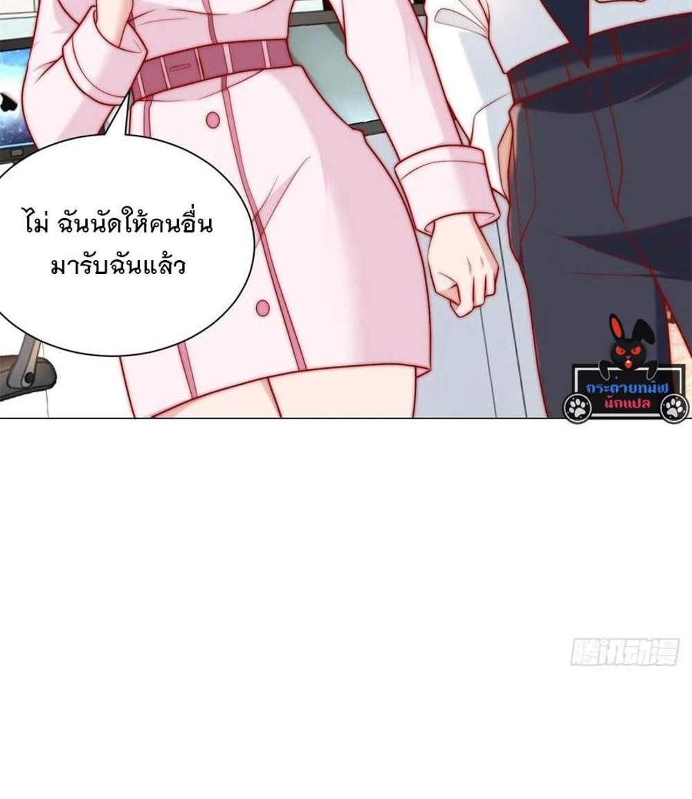 Legendary Car-Hailing System แปลไทย