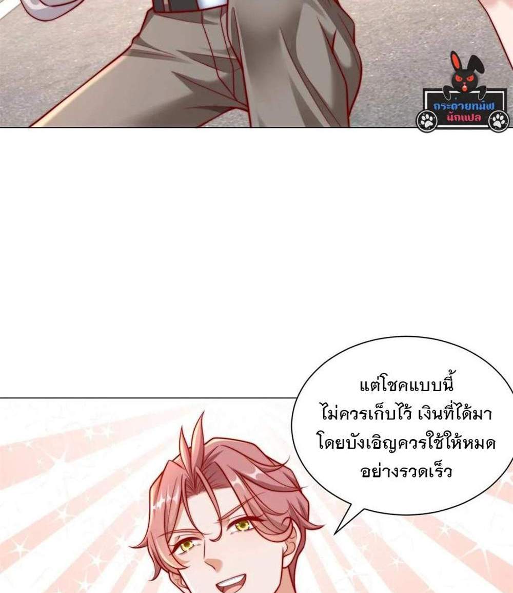 Legendary Car-Hailing System แปลไทย