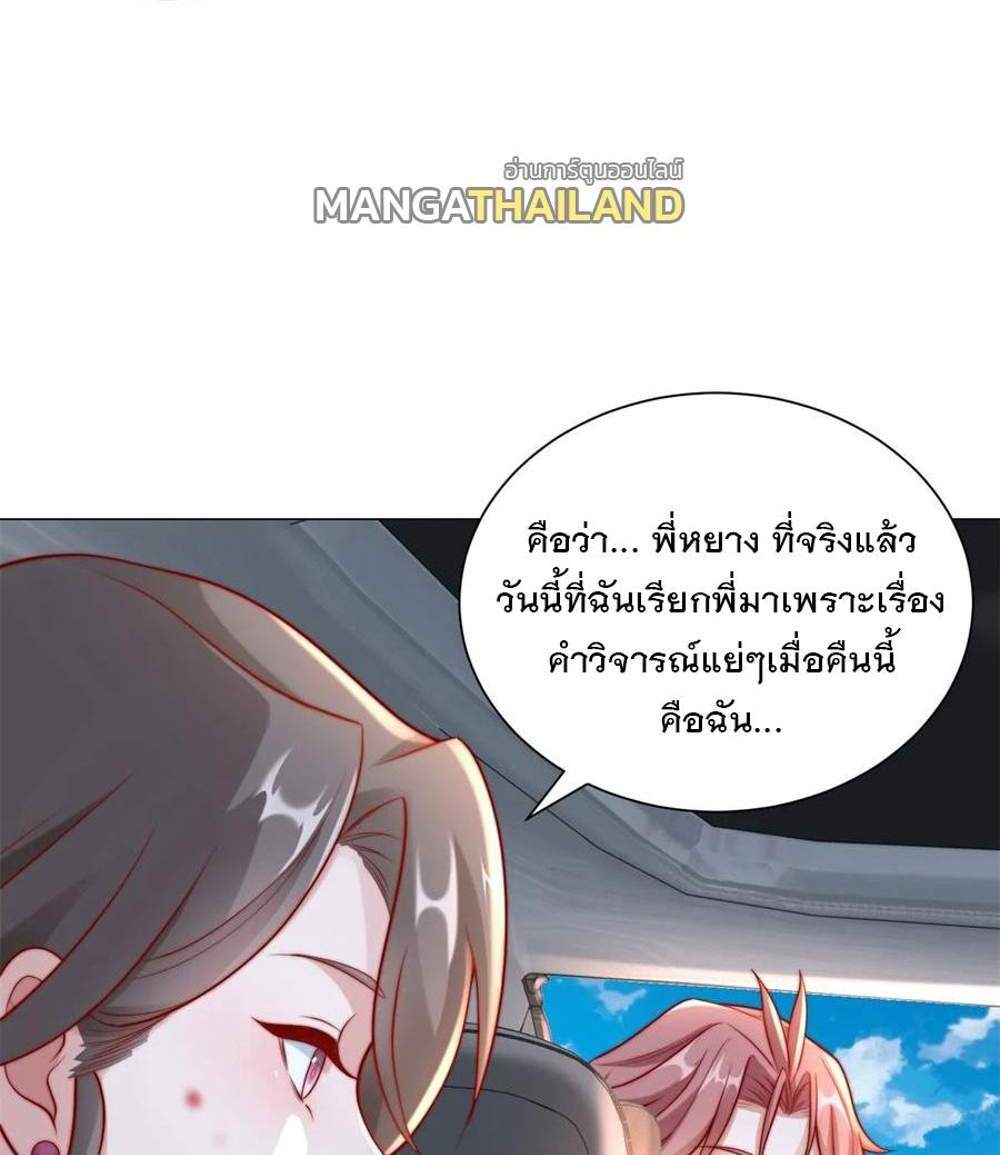 Legendary Car-Hailing System แปลไทย