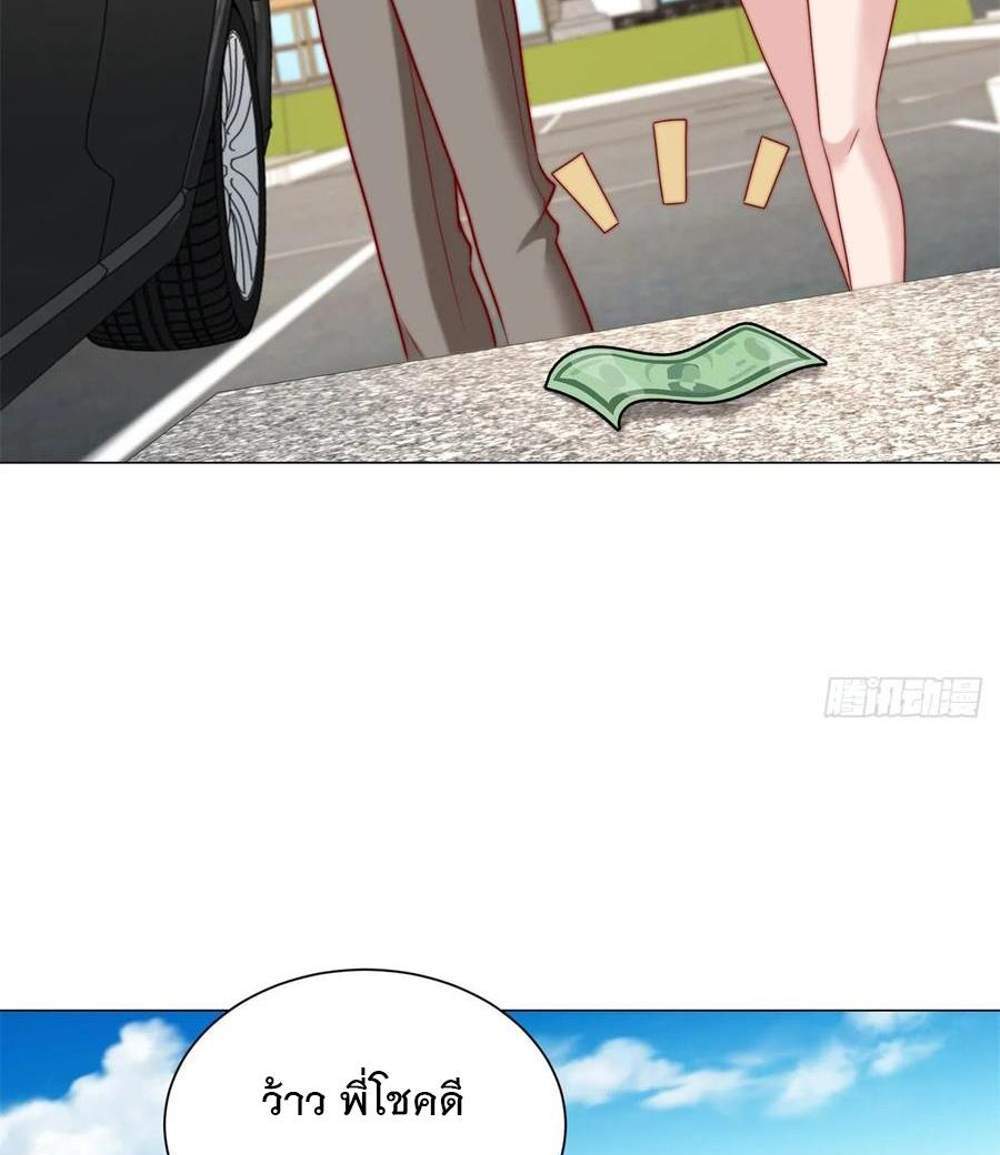 Legendary Car-Hailing System แปลไทย