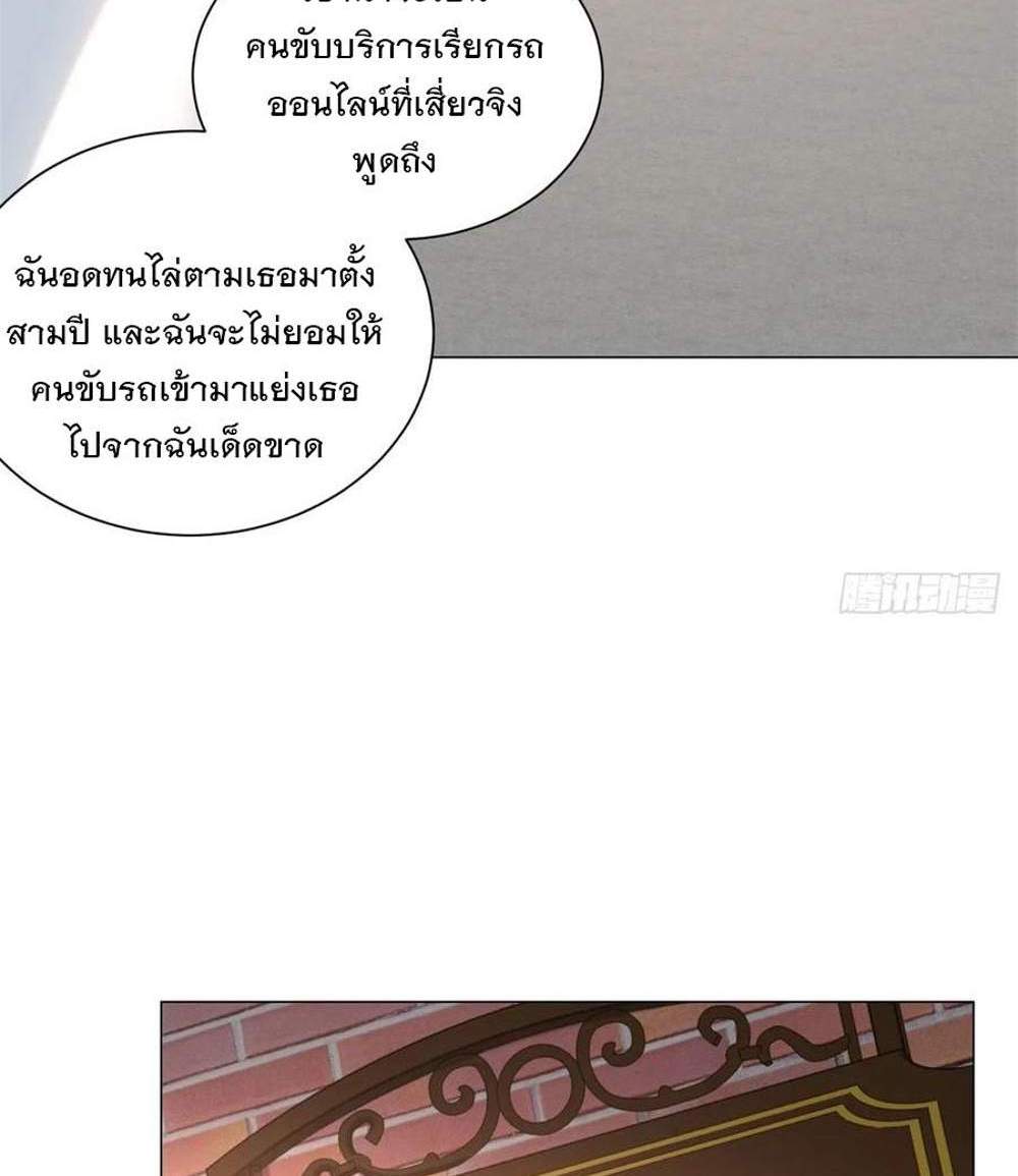 Legendary Car-Hailing System แปลไทย