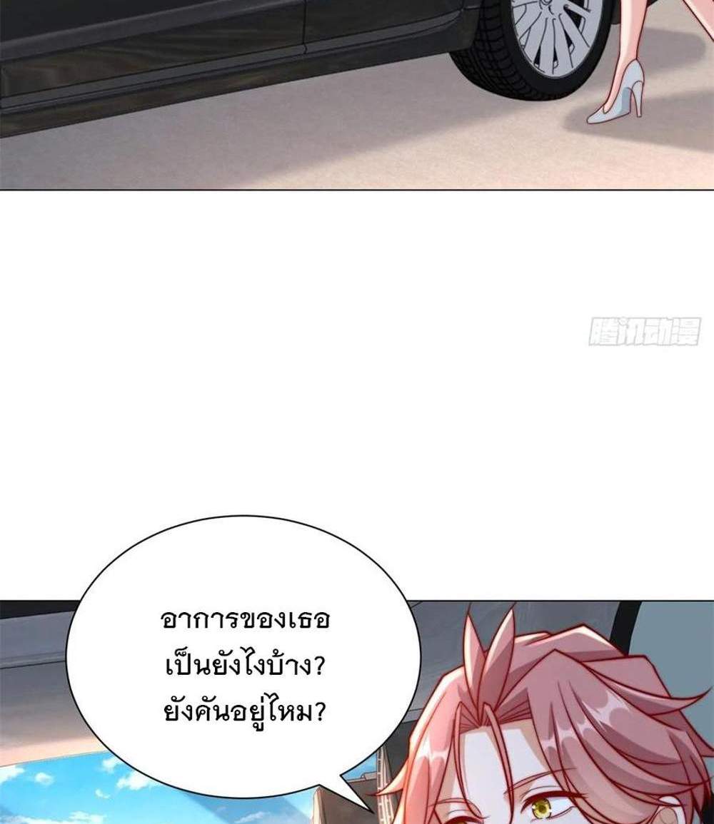 Legendary Car-Hailing System แปลไทย