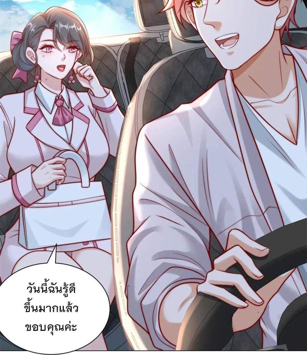 Legendary Car-Hailing System แปลไทย