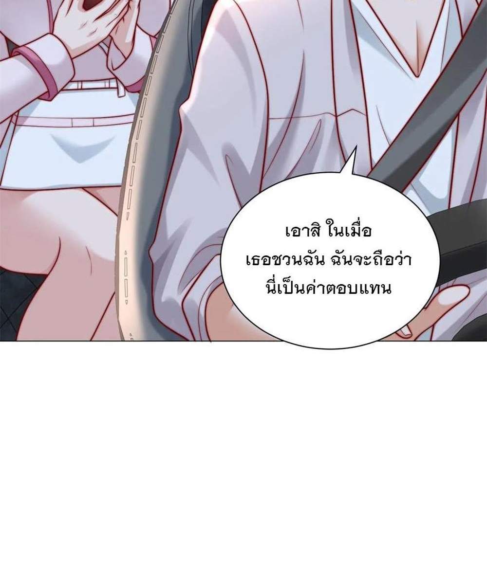 Legendary Car-Hailing System แปลไทย