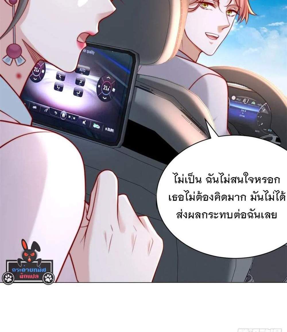 Legendary Car-Hailing System แปลไทย