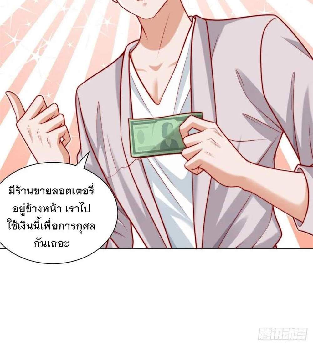 Legendary Car-Hailing System แปลไทย