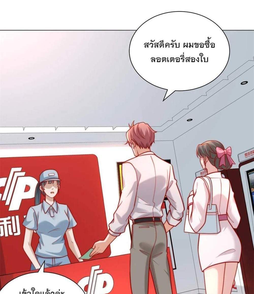 Legendary Car-Hailing System แปลไทย