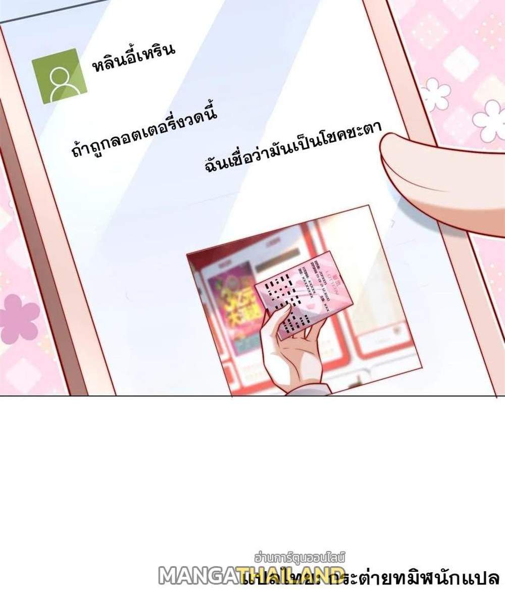Legendary Car-Hailing System แปลไทย