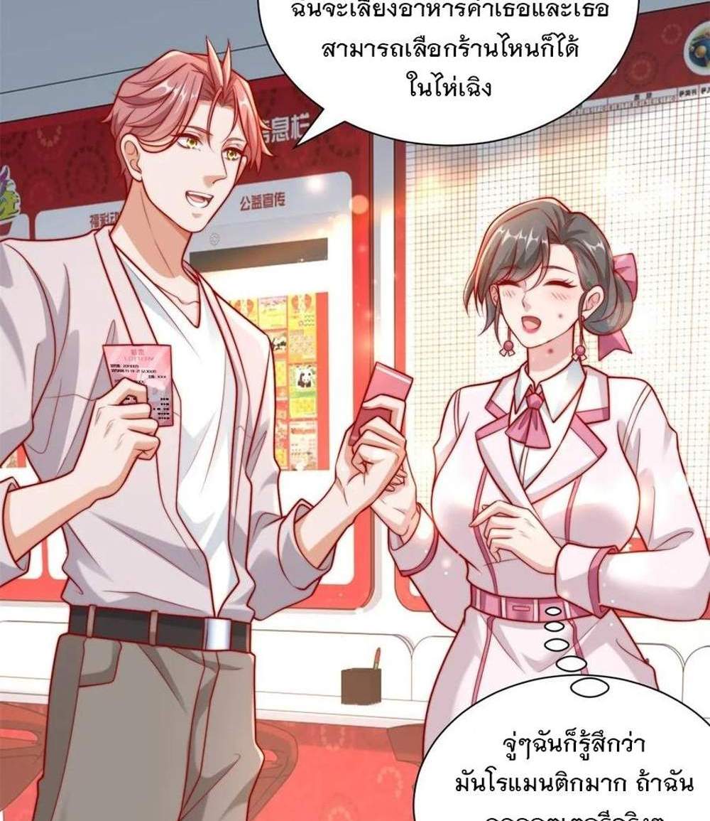 Legendary Car-Hailing System แปลไทย