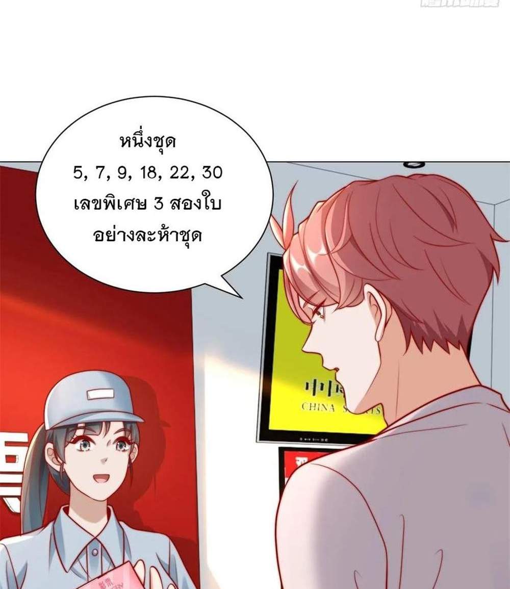 Legendary Car-Hailing System แปลไทย