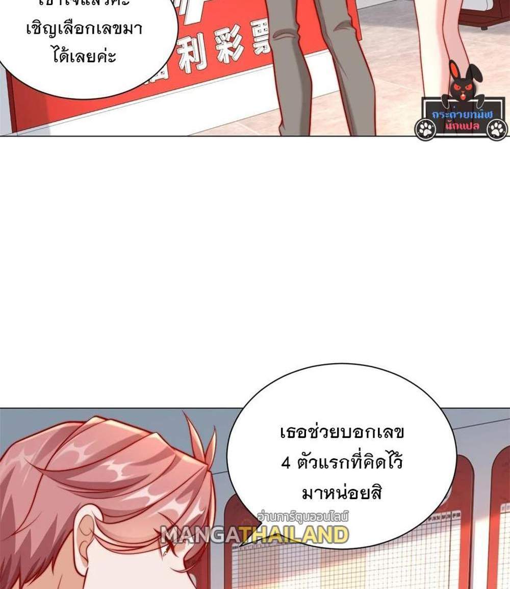 Legendary Car-Hailing System แปลไทย
