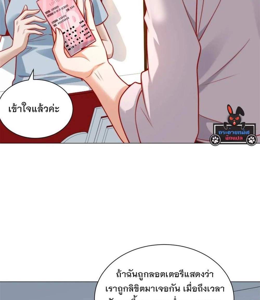Legendary Car-Hailing System แปลไทย