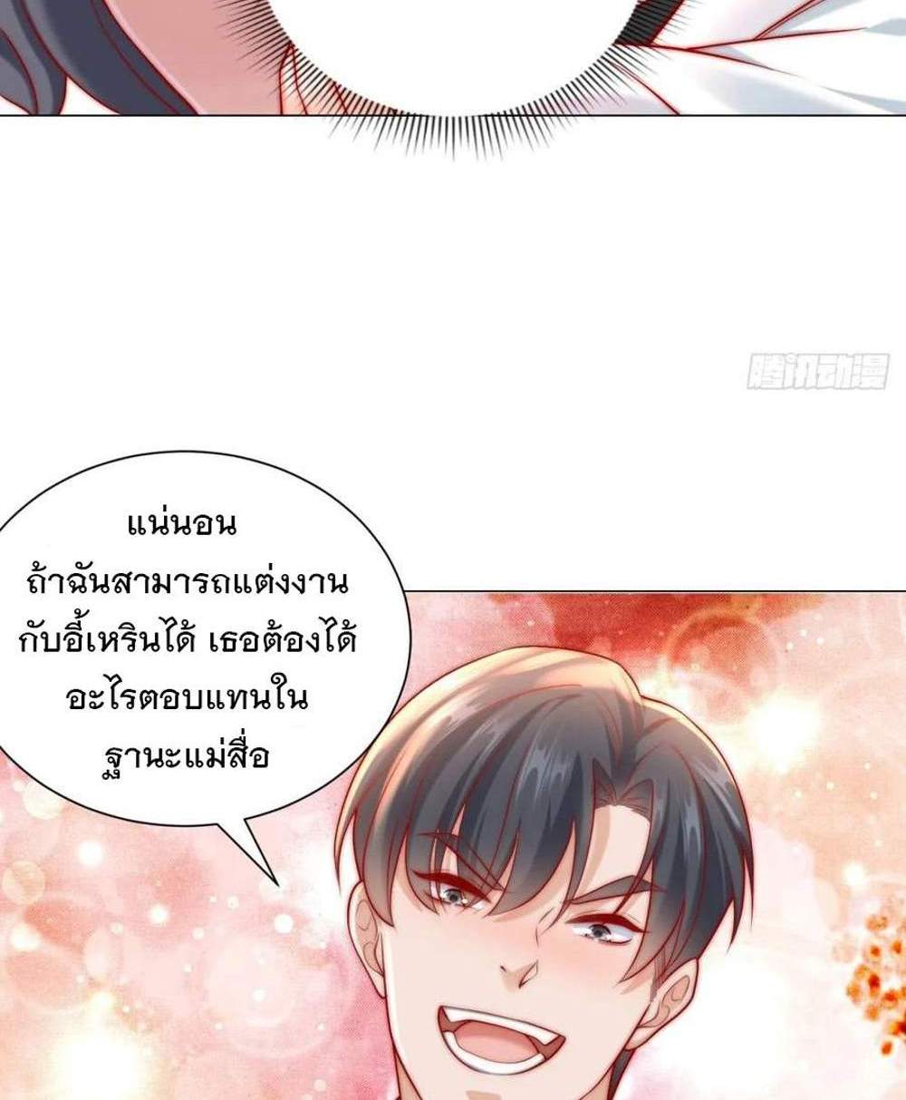 Legendary Car-Hailing System แปลไทย