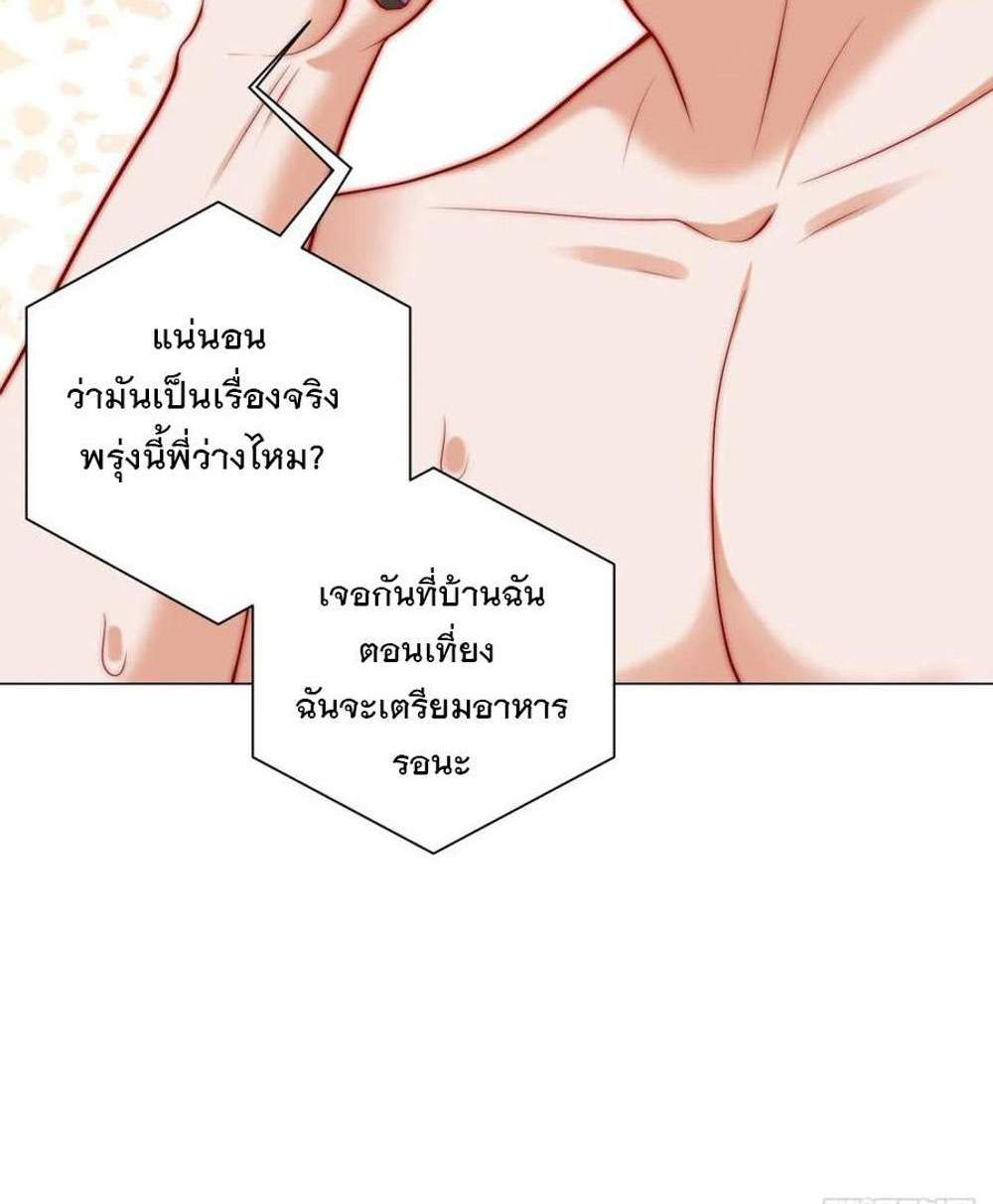 Legendary Car-Hailing System แปลไทย