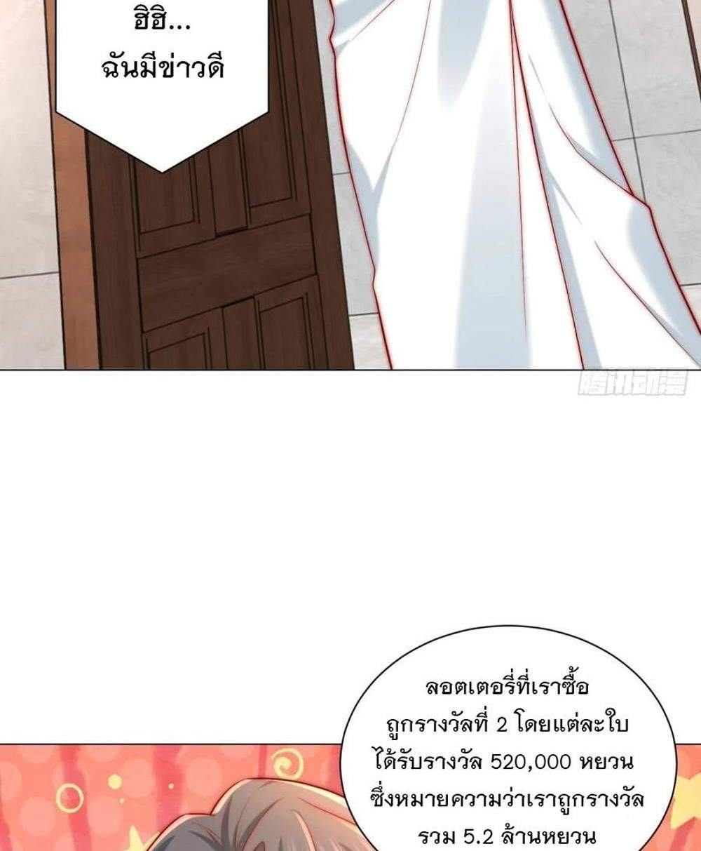 Legendary Car-Hailing System แปลไทย