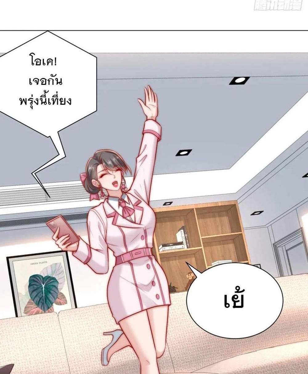 Legendary Car-Hailing System แปลไทย