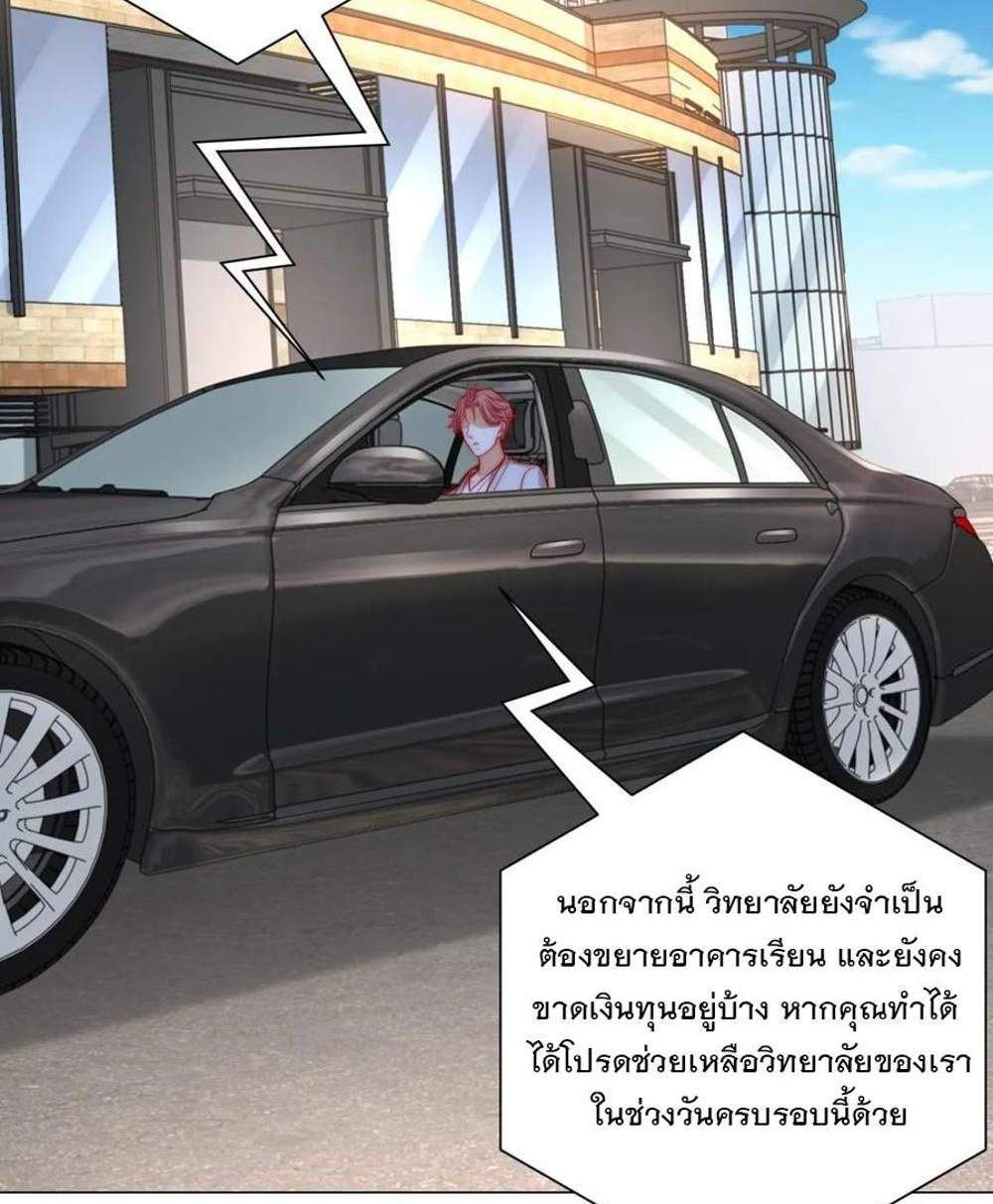 Legendary Car-Hailing System แปลไทย