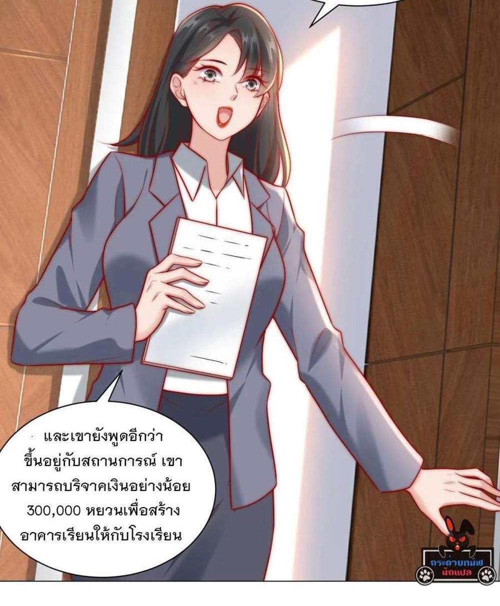 Legendary Car-Hailing System แปลไทย