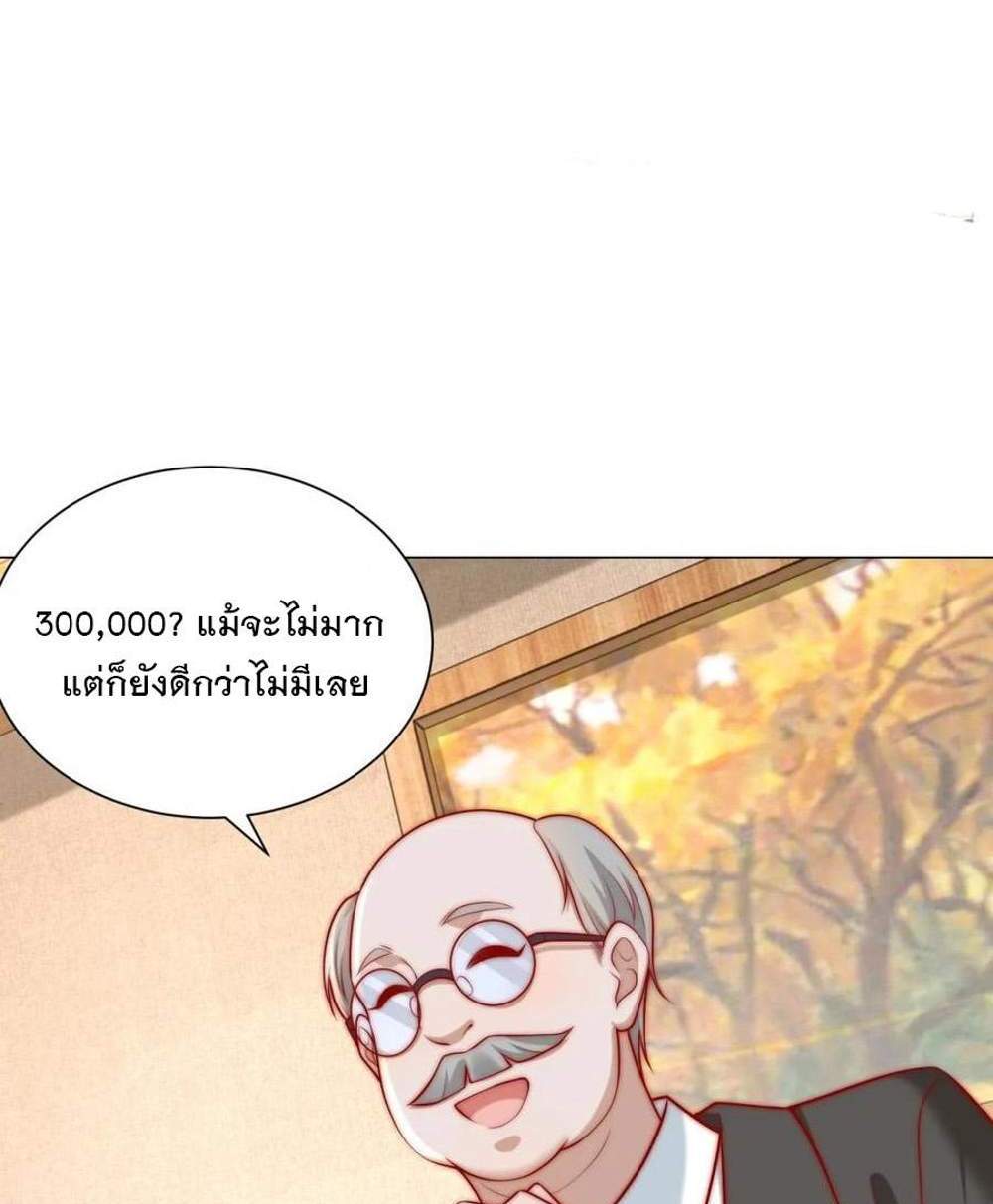 Legendary Car-Hailing System แปลไทย