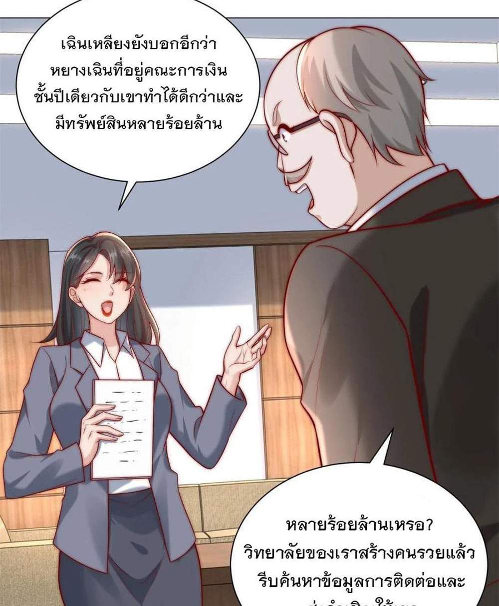 Legendary Car-Hailing System แปลไทย