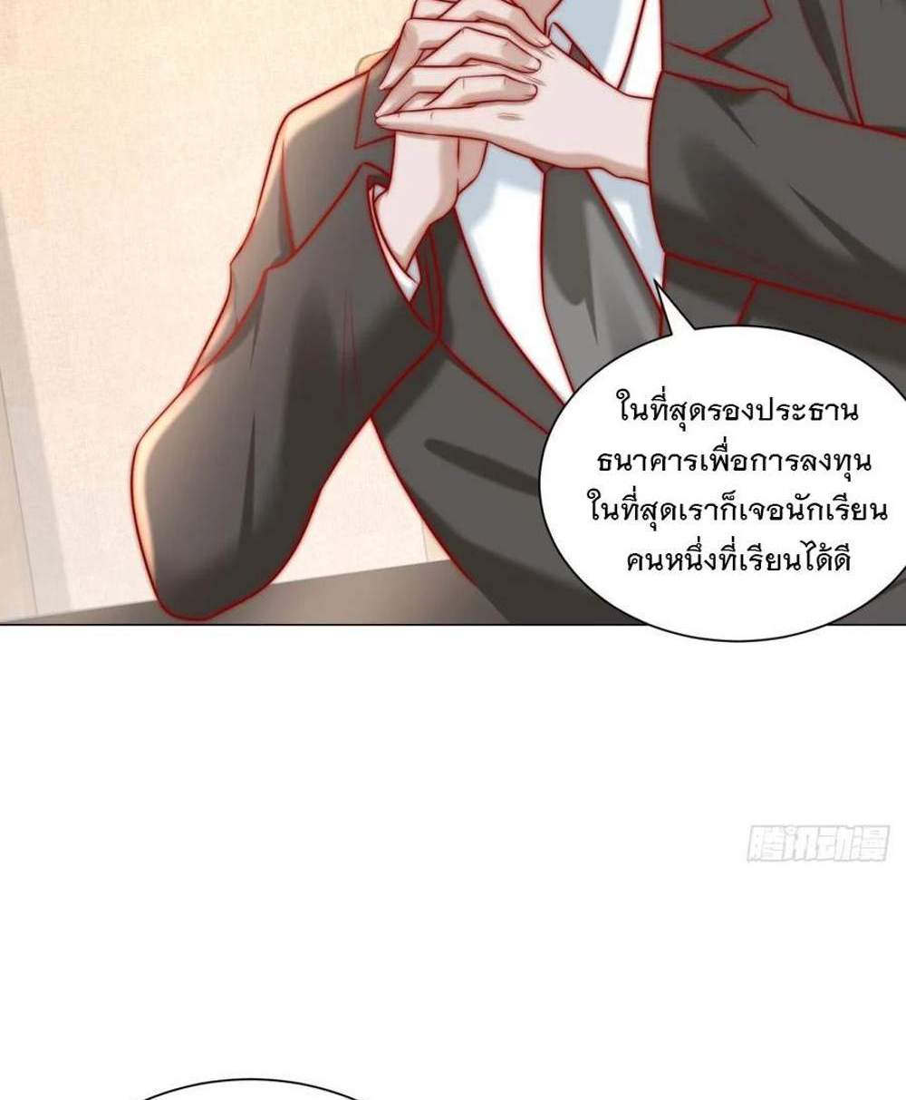 Legendary Car-Hailing System แปลไทย
