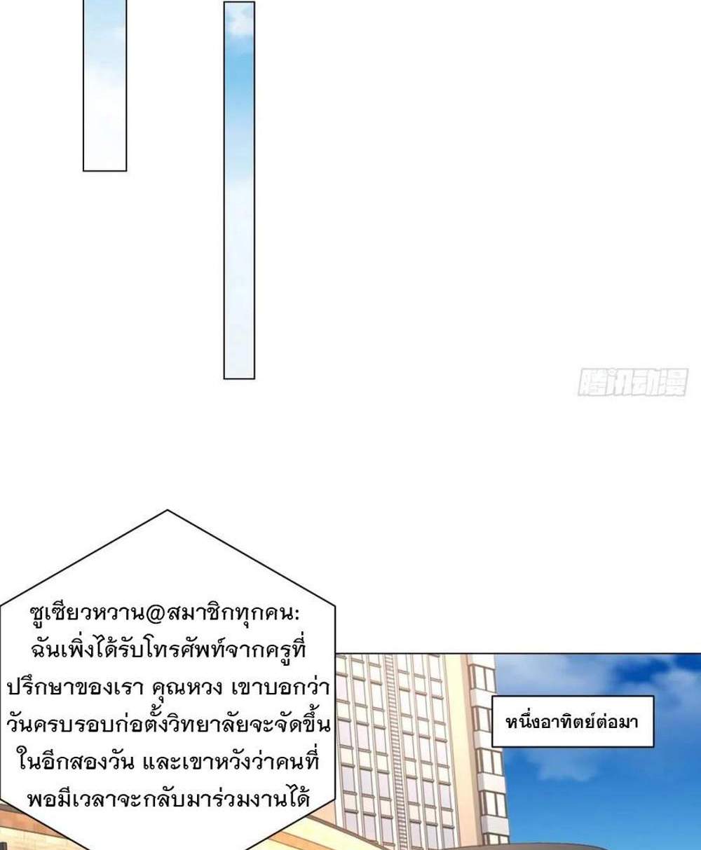 Legendary Car-Hailing System แปลไทย