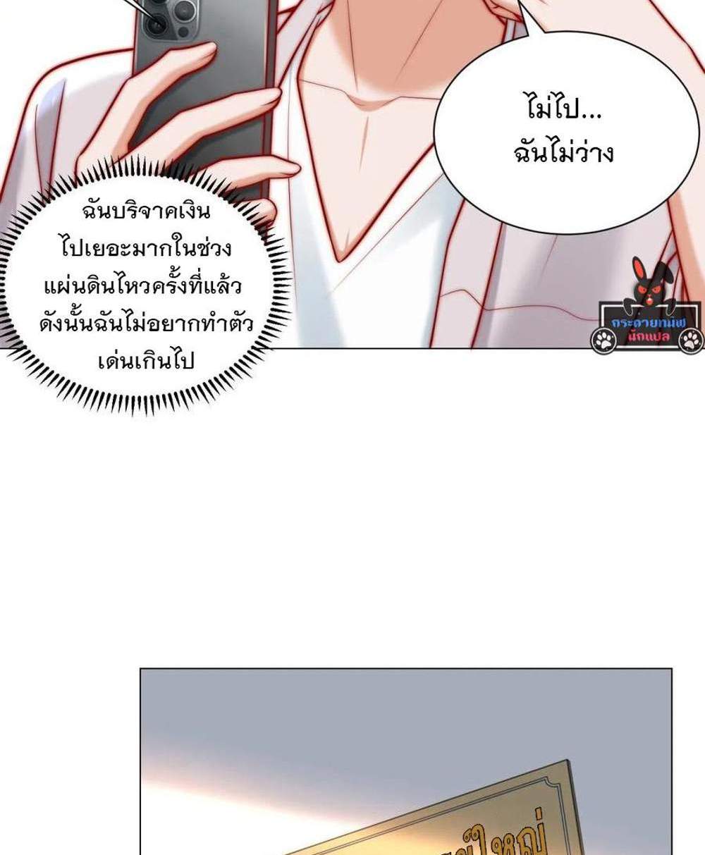 Legendary Car-Hailing System แปลไทย