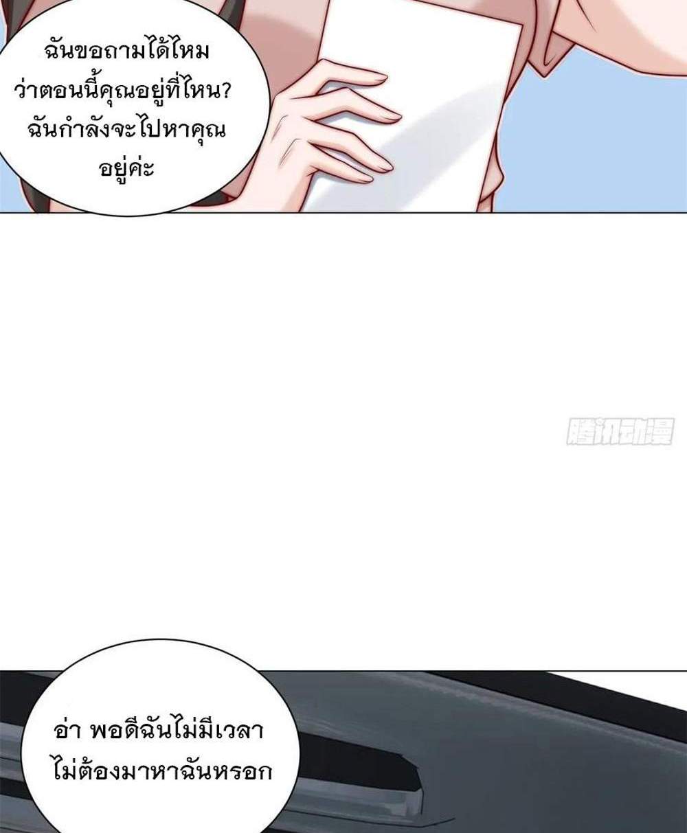 Legendary Car-Hailing System แปลไทย