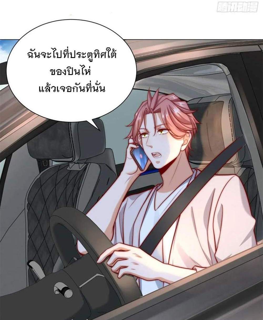 Legendary Car-Hailing System แปลไทย