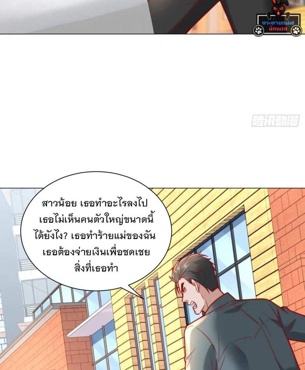 Legendary Car-Hailing System แปลไทย