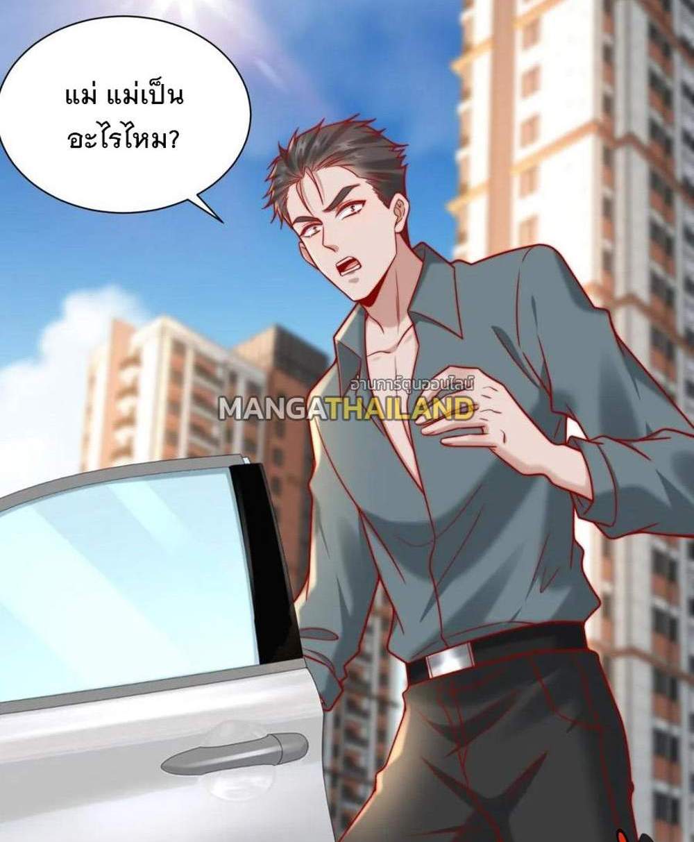 Legendary Car-Hailing System แปลไทย