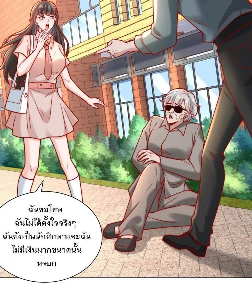 Legendary Car-Hailing System แปลไทย