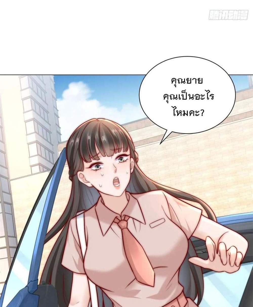 Legendary Car-Hailing System แปลไทย