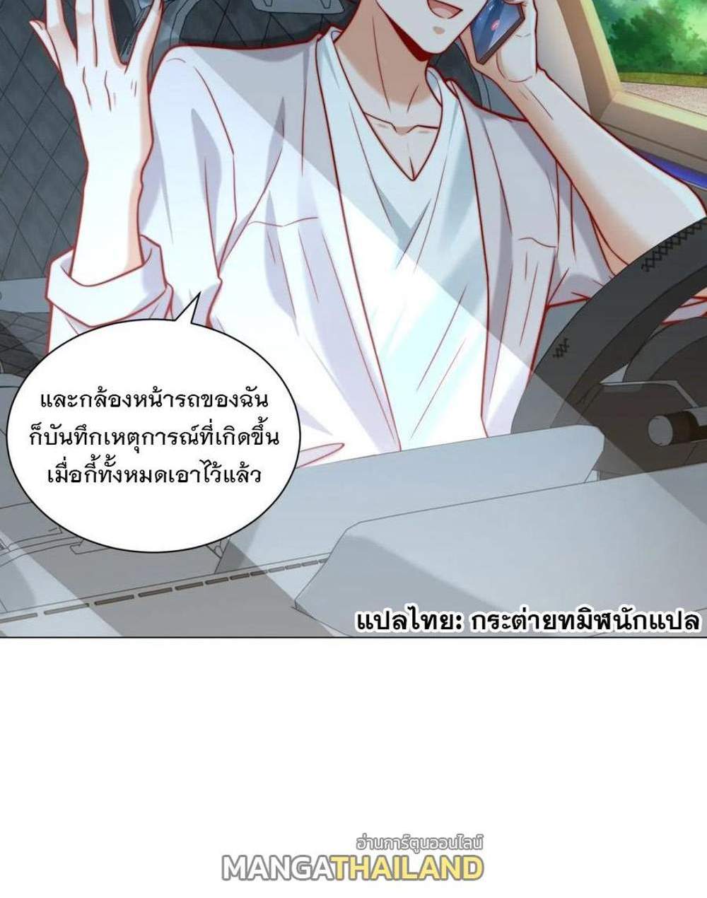 Legendary Car-Hailing System แปลไทย