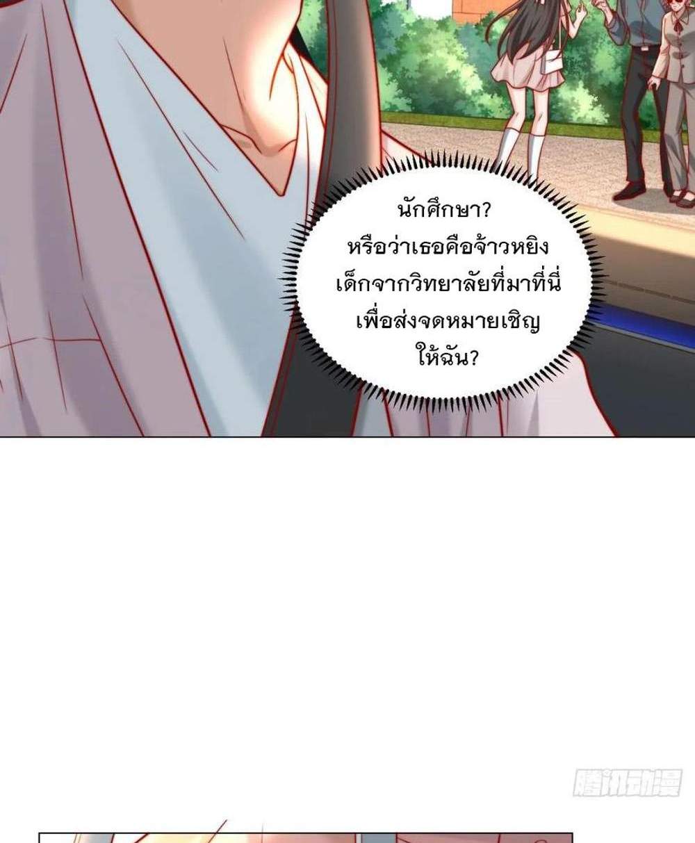 Legendary Car-Hailing System แปลไทย