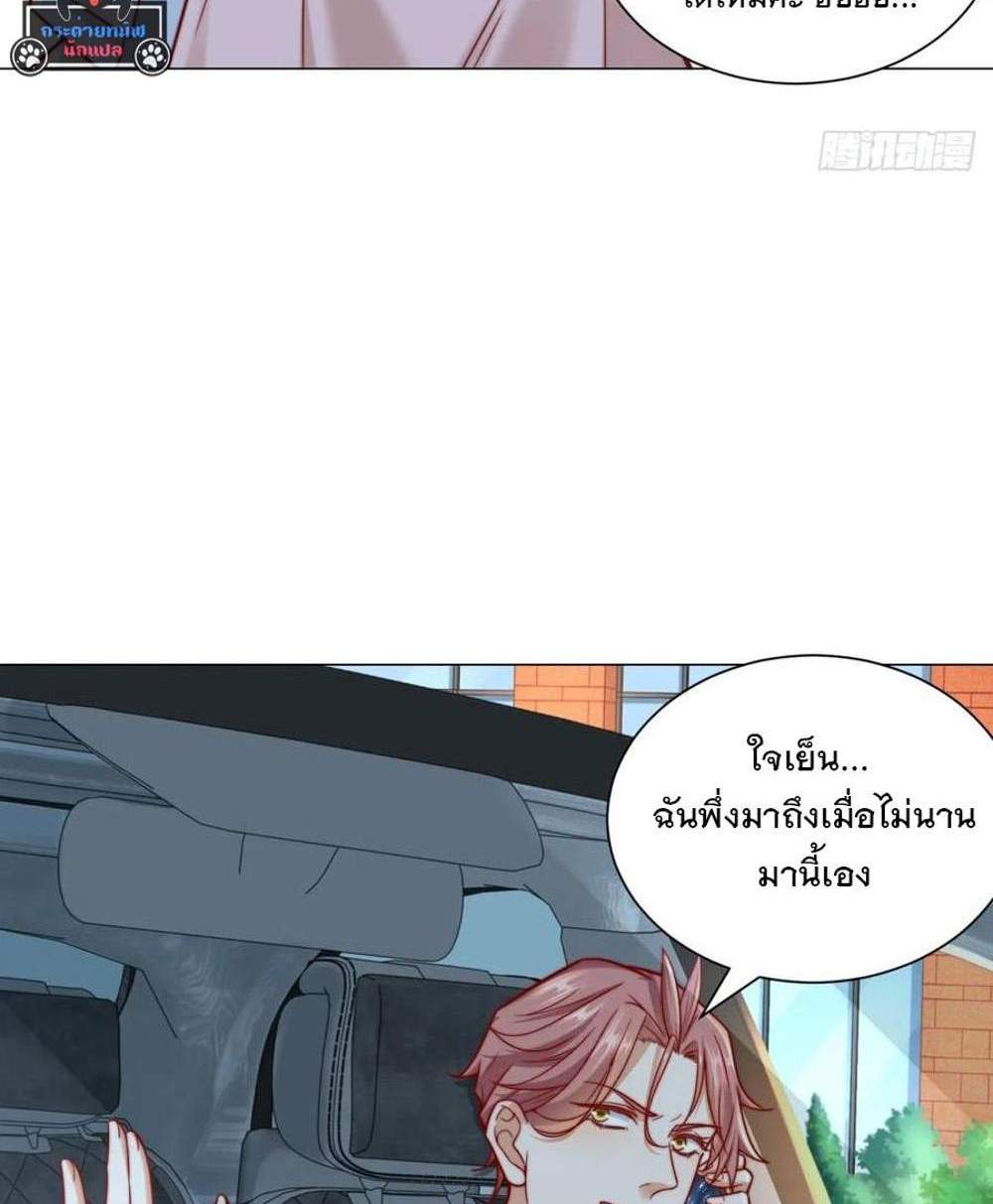 Legendary Car-Hailing System แปลไทย