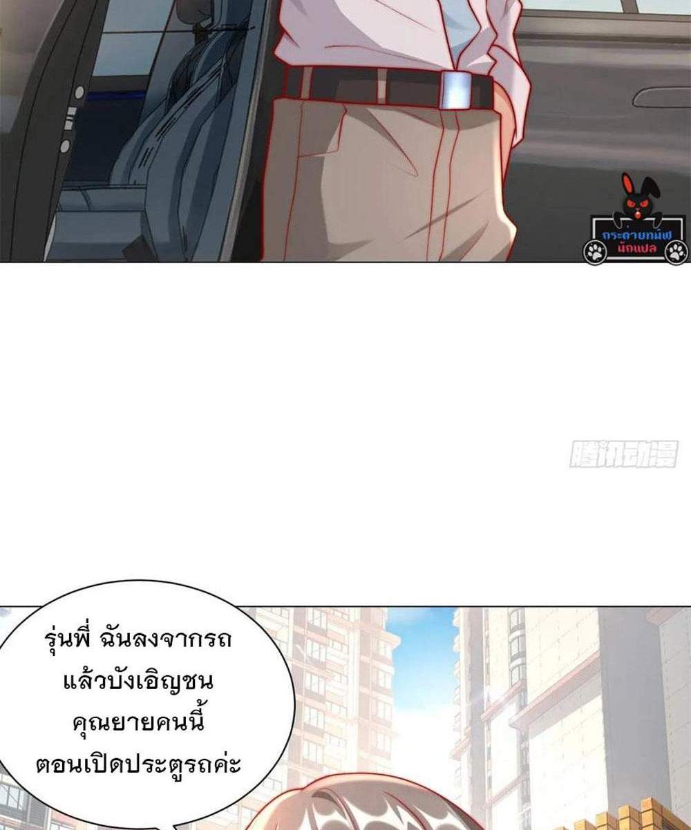 Legendary Car-Hailing System แปลไทย