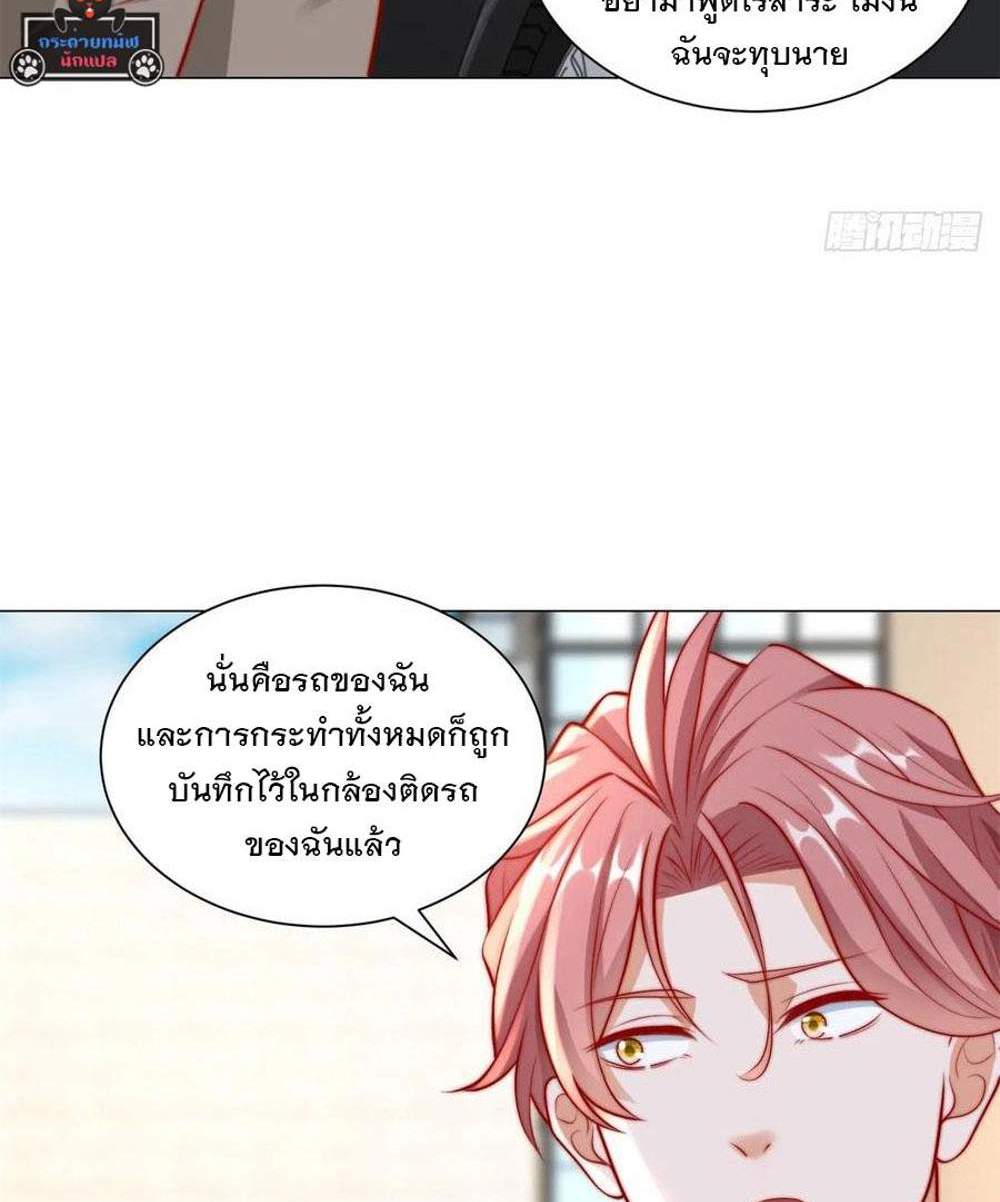 Legendary Car-Hailing System แปลไทย