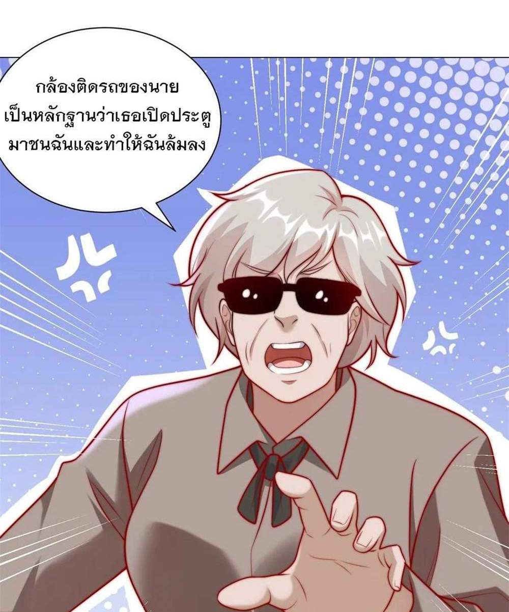 Legendary Car-Hailing System แปลไทย