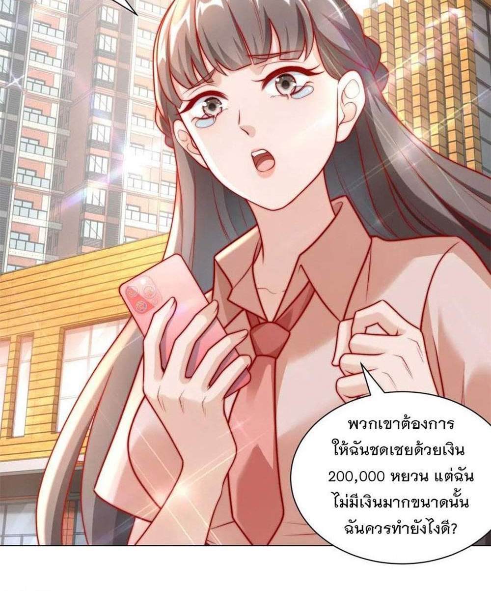 Legendary Car-Hailing System แปลไทย