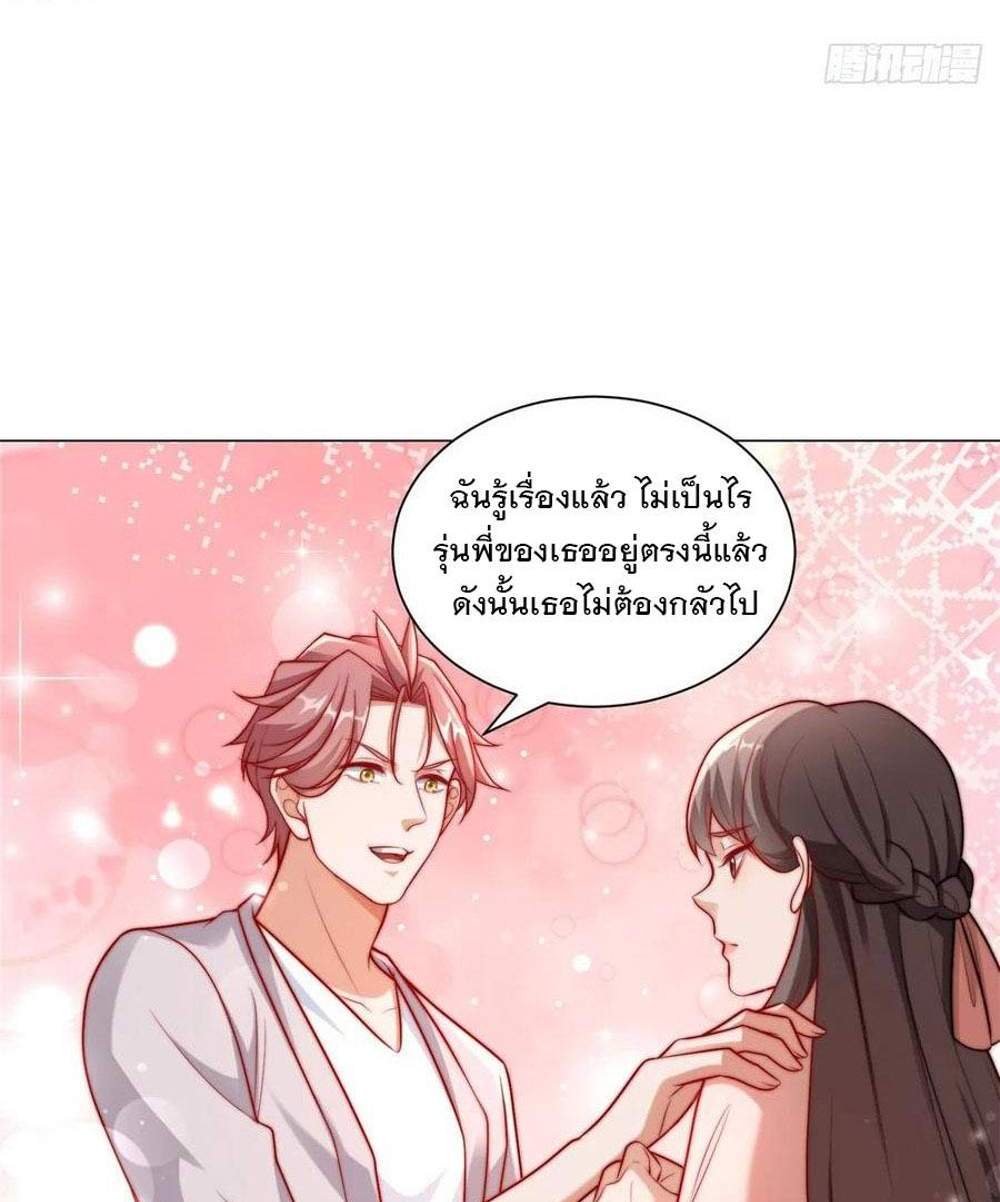 Legendary Car-Hailing System แปลไทย