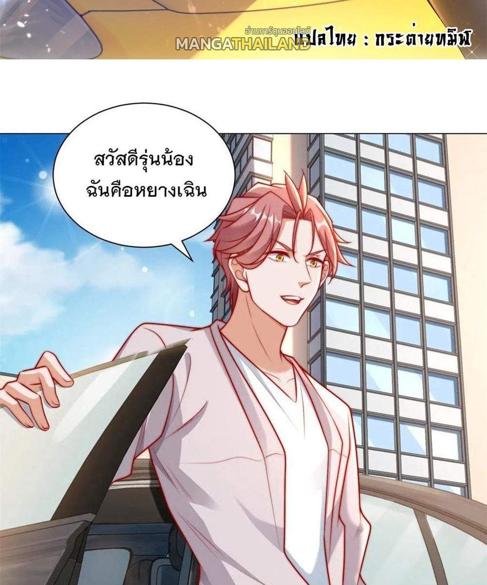 Legendary Car-Hailing System แปลไทย