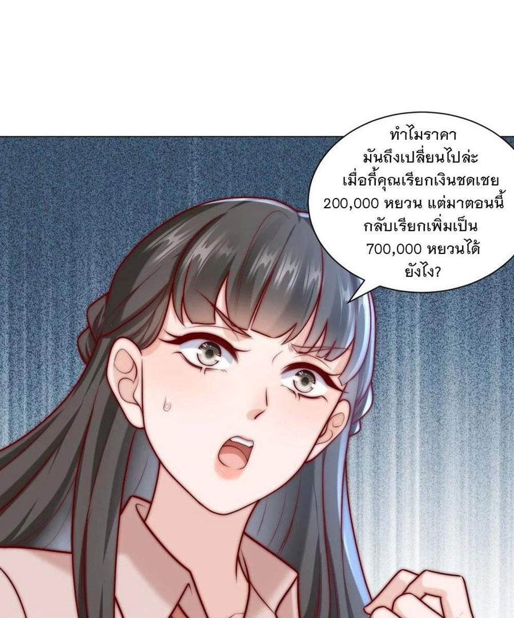 Legendary Car-Hailing System แปลไทย
