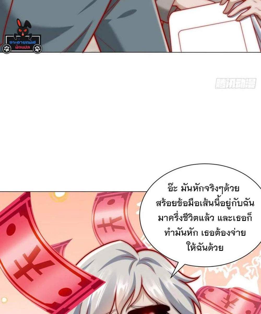 Legendary Car-Hailing System แปลไทย