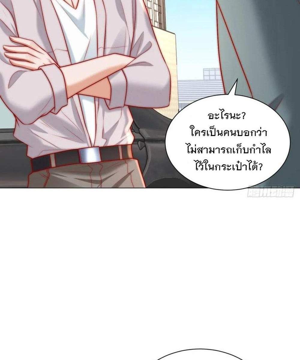 Legendary Car-Hailing System แปลไทย