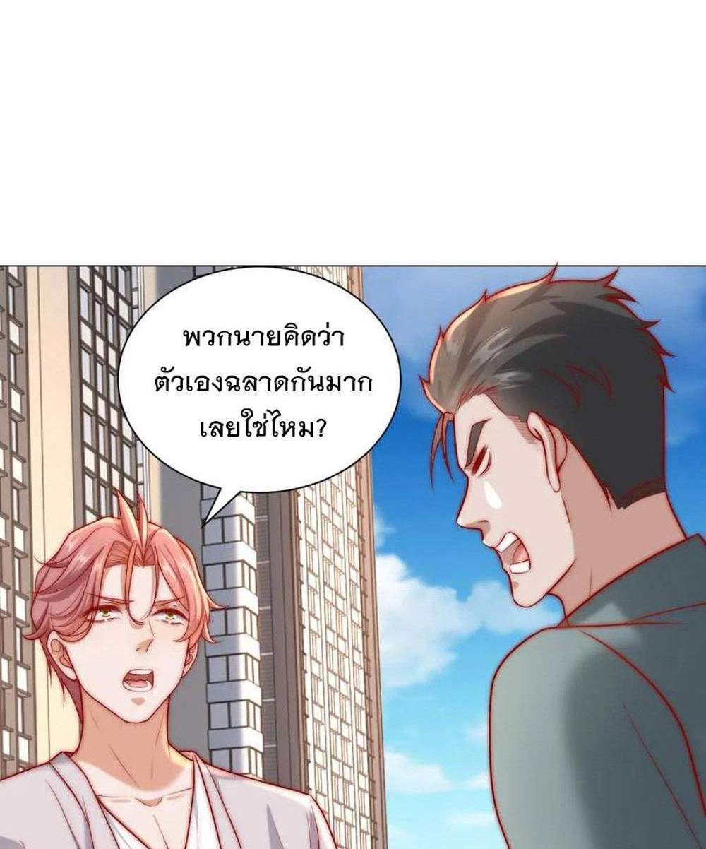 Legendary Car-Hailing System แปลไทย