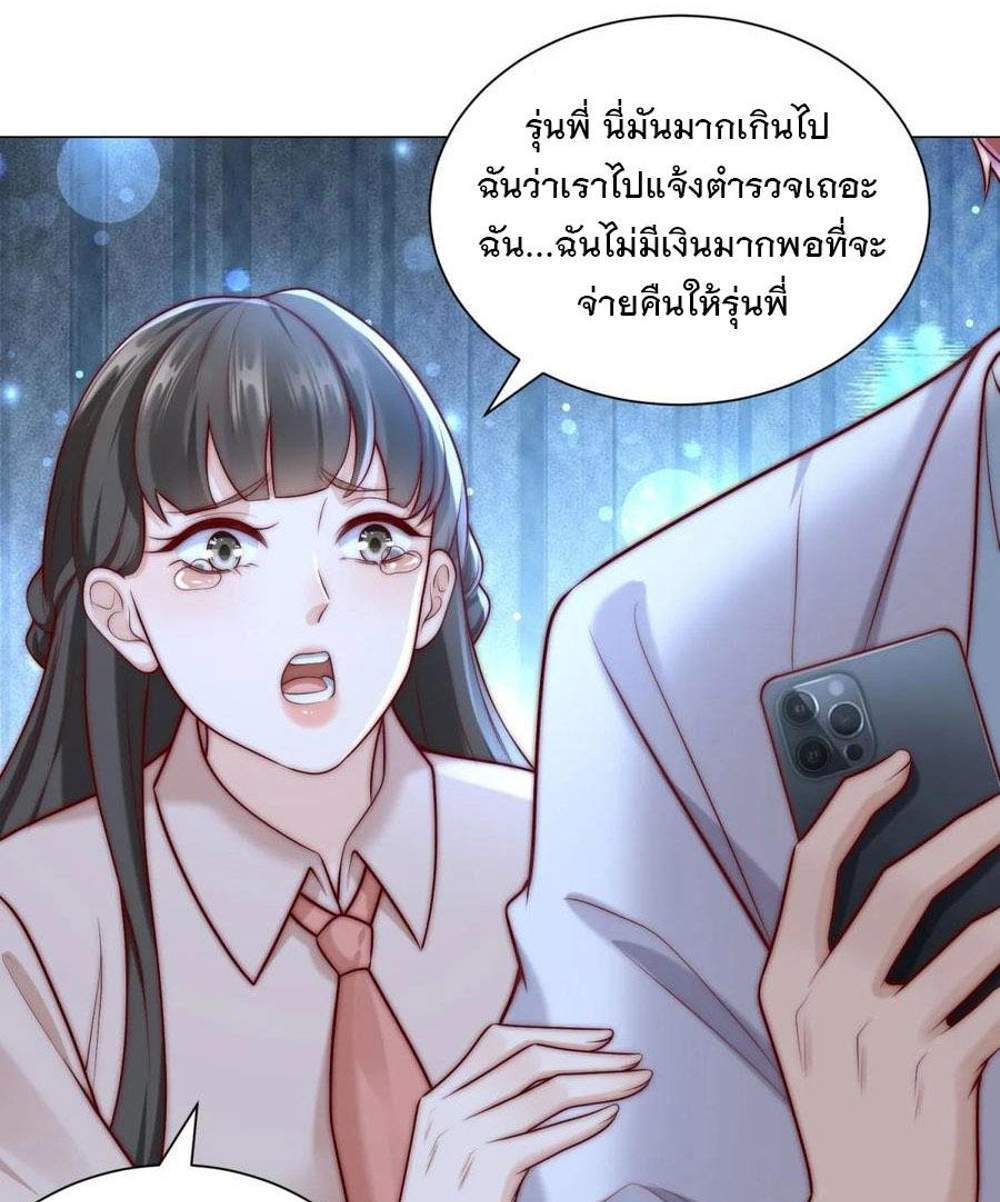 Legendary Car-Hailing System แปลไทย