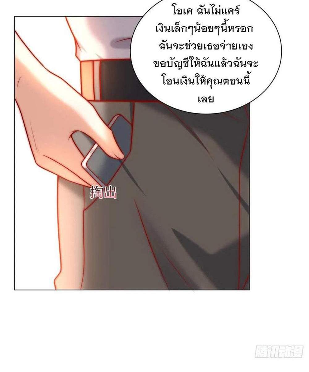 Legendary Car-Hailing System แปลไทย