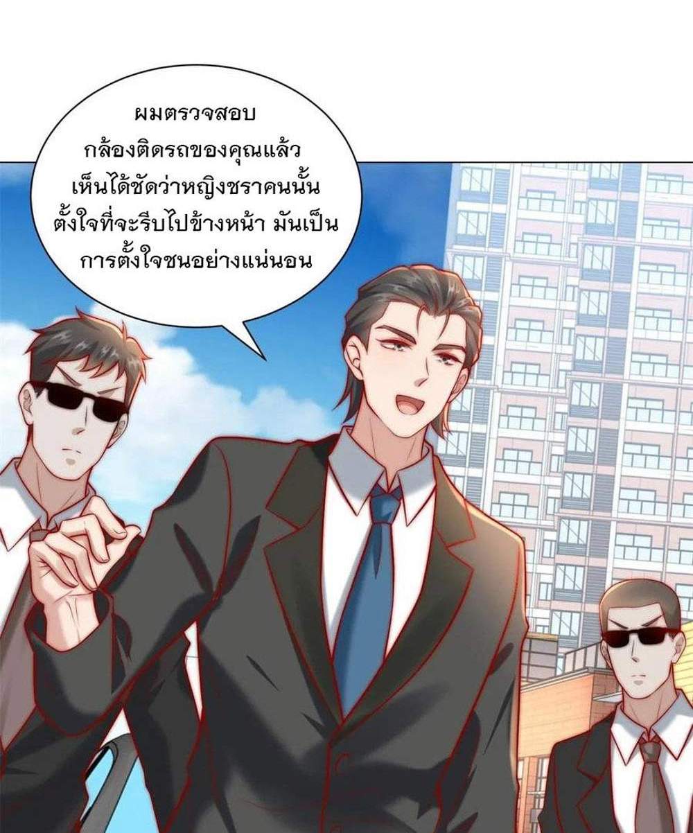 Legendary Car-Hailing System แปลไทย